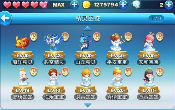 天天酷跑狻猊和赢鱼哪个好