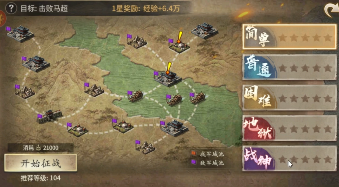 攻城掠地副本潼关之战怎么过 攻城掠地副本潼关之战怎么过