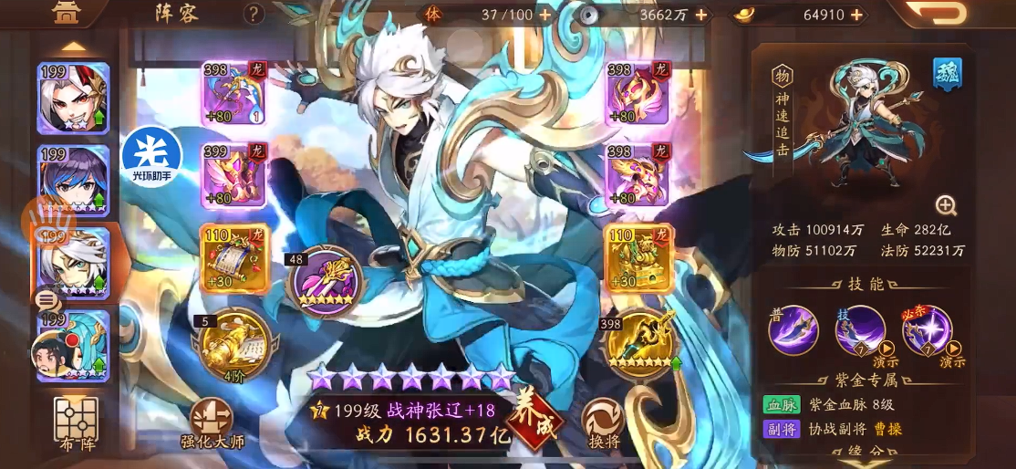 少年三国志2曹操怎么用