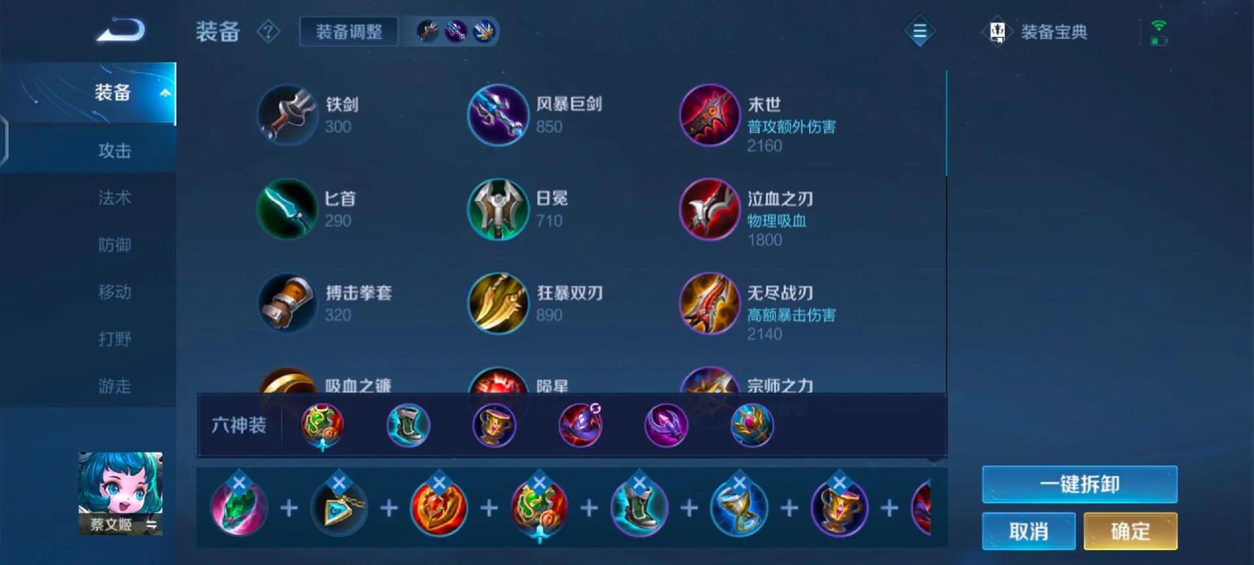 王者荣耀蔡文姬出门装如何选择 王者荣耀蔡文姬出门装如何选择