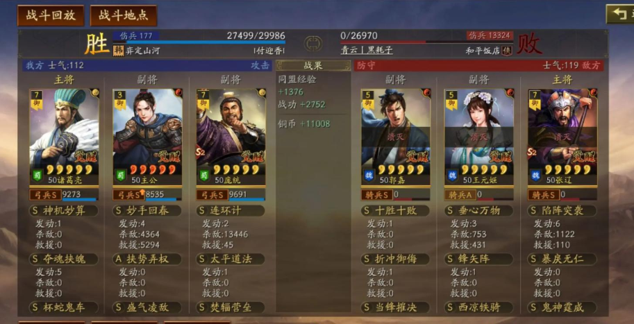 三国志战略版怎么判定伤兵 三国志战略版怎么判定伤兵