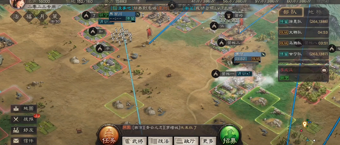 三国志战略版怎么快速铺路打桥