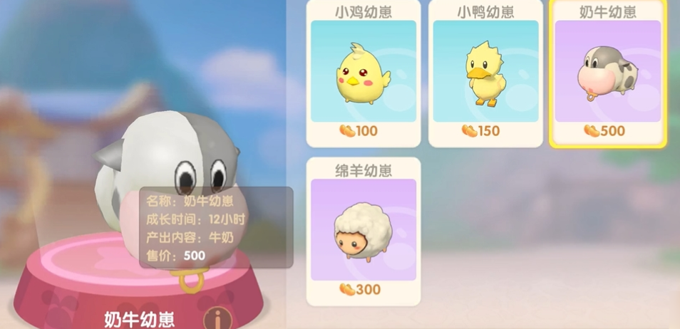 摩尔庄园奶牛怎么得