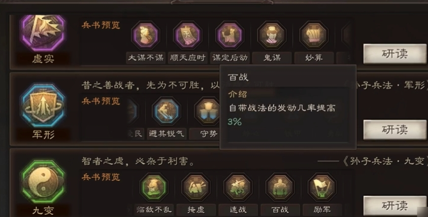 三国志战略版周瑜克制什么兵种 三国志战略版周瑜克制什么兵种