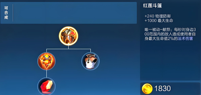 王者荣耀程咬金主要出装是什么 王者荣耀程咬金主要出装是什么