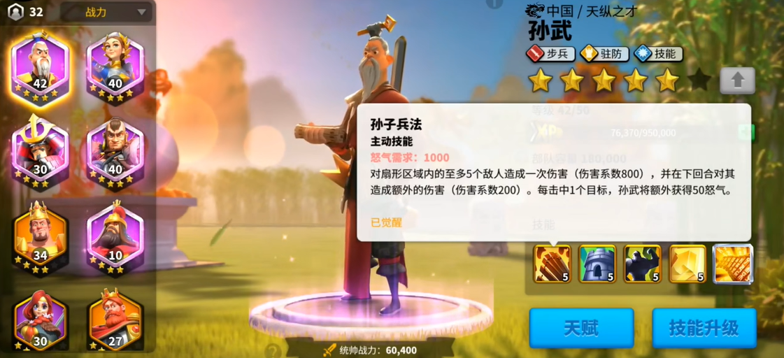 万国觉醒怎么获得孙武 万国觉醒怎么获得孙武