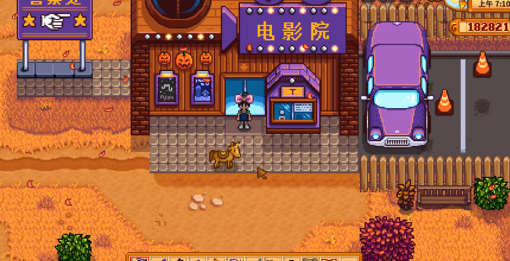 星露谷物语怎么邀请别人看电影 星露谷物语怎么邀请别人看电影