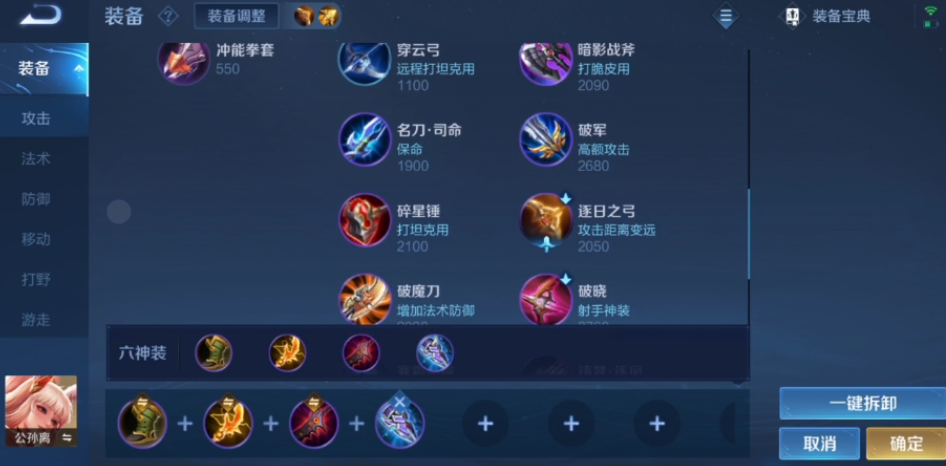 王者荣耀公孙离射手怎么出装 王者荣耀公孙离射手怎么出装