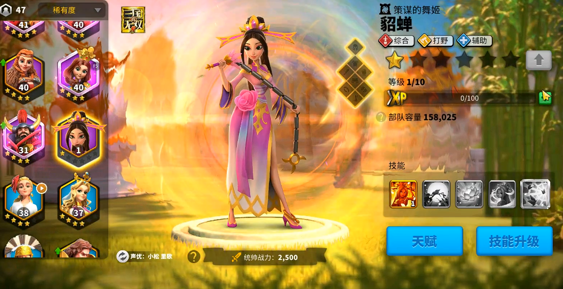 万国觉醒貂蝉怎么用