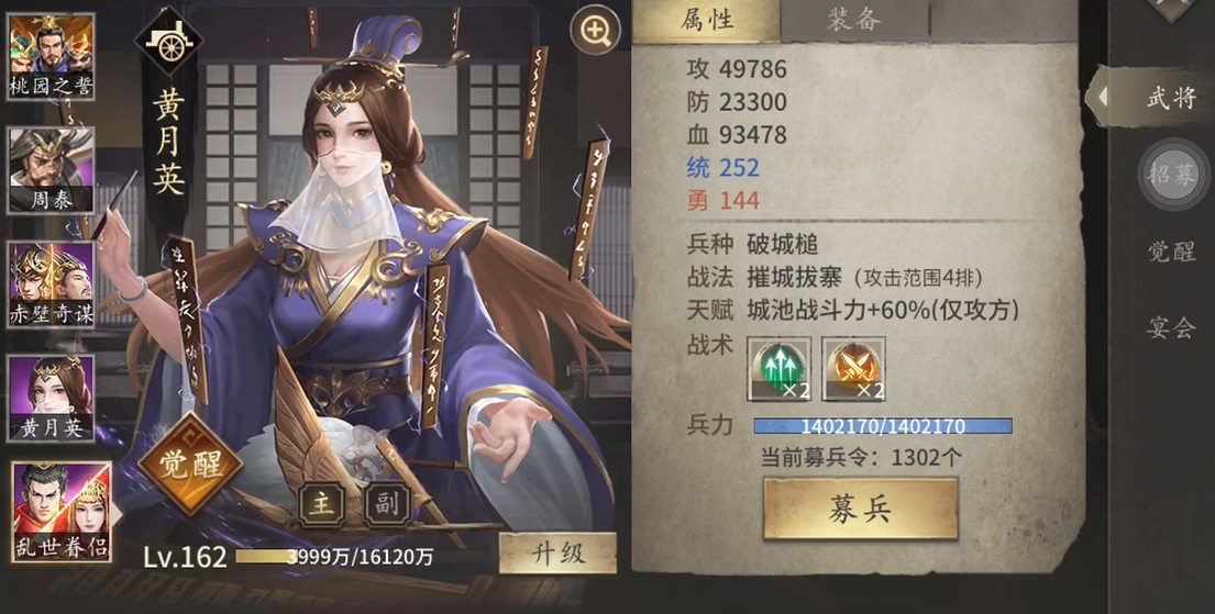 攻城掠地觉醒满围后怎么点 攻城掠地觉醒满围后怎么点