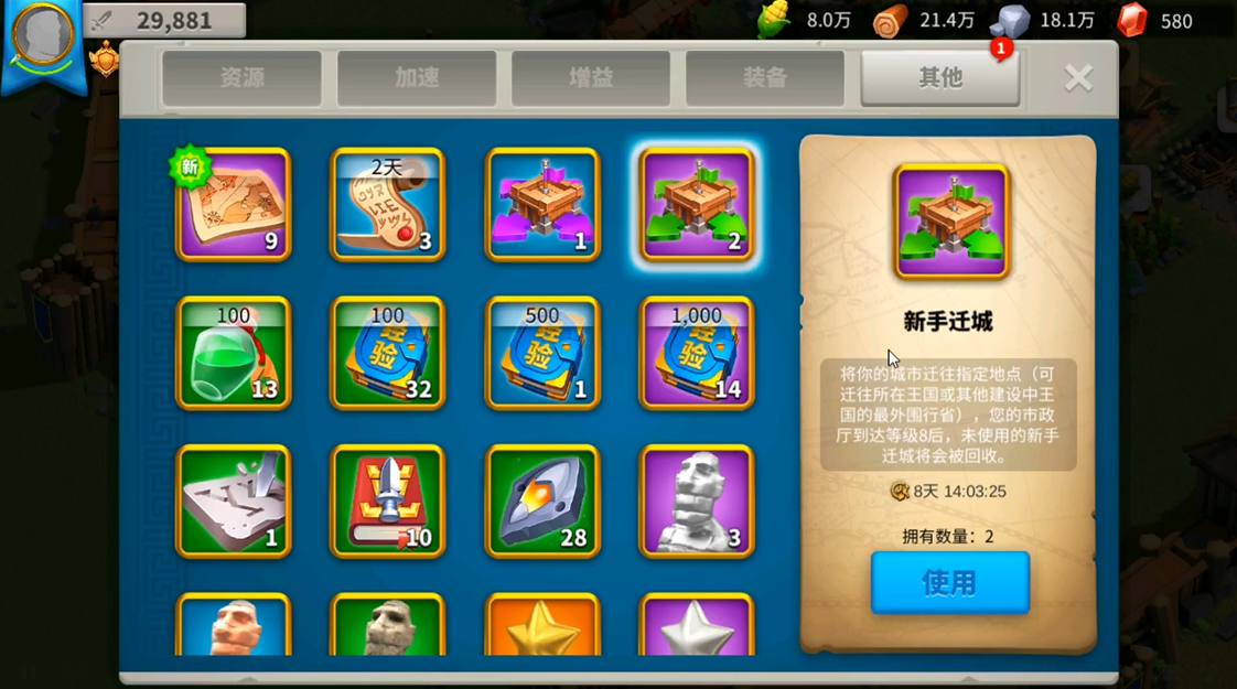 万国觉醒如何压堡落地21堡 万国觉醒如何压堡落地21堡