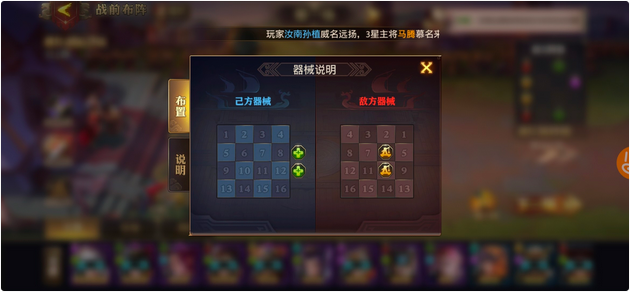 少年三国志零第二船队怎么过 少年三国志零第二船队怎么过