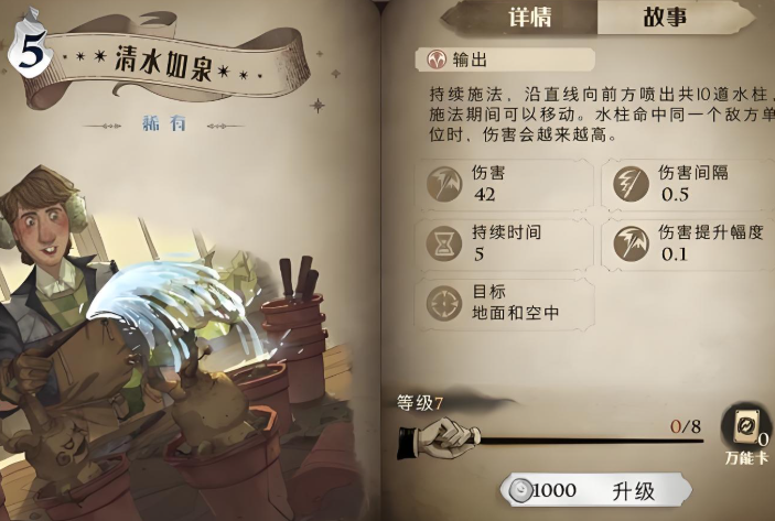 哈利波特魔法觉醒三书流怎么克制 哈利波特魔法觉醒三书流怎么克制