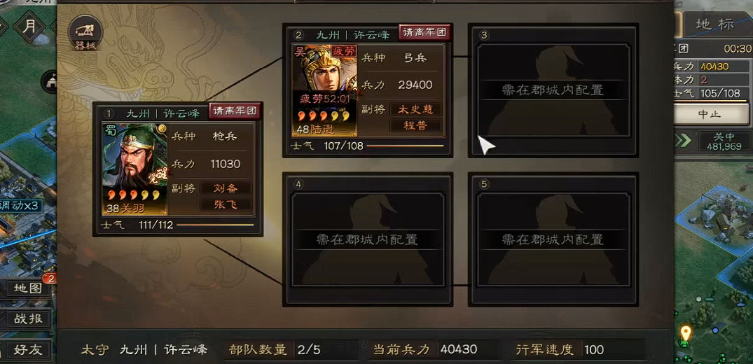 三国志战略版如何提高军团战斗力 三国志战略版如何提高军团战斗力