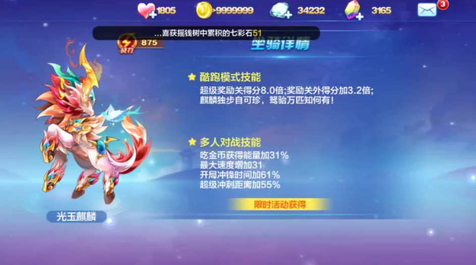 天天酷跑卡牌少女配什么坐骑 天天酷跑卡牌少女配什么坐骑