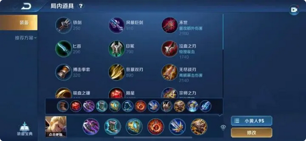 王者荣耀狂铁铭文出装是什么 王者荣耀狂铁铭文出装是什么