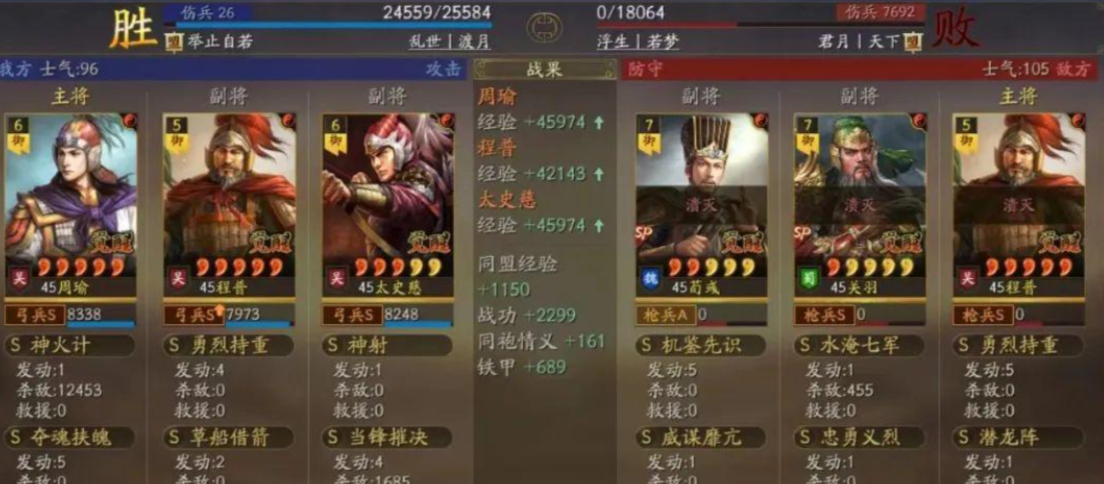 三国志战略版周瑜克制什么兵种 三国志战略版周瑜克制什么兵种