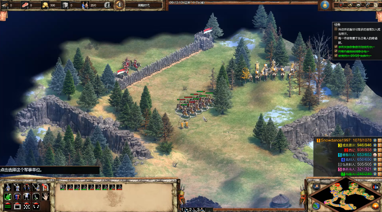 帝国时代2成吉思汗第6关怎么玩 帝国时代2成吉思汗第6关怎么玩