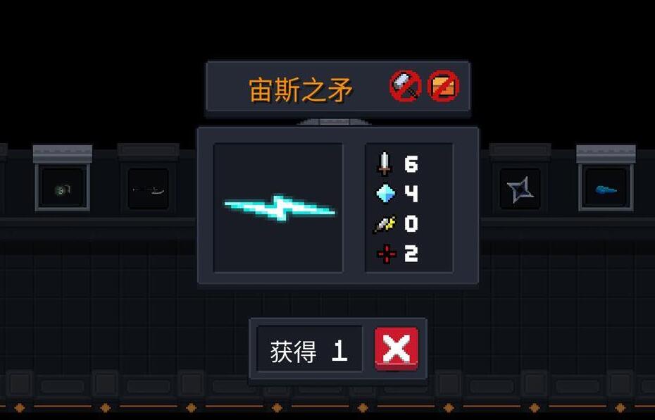 元气骑士宙斯之矛怎么合成 元气骑士宙斯之矛怎么合成