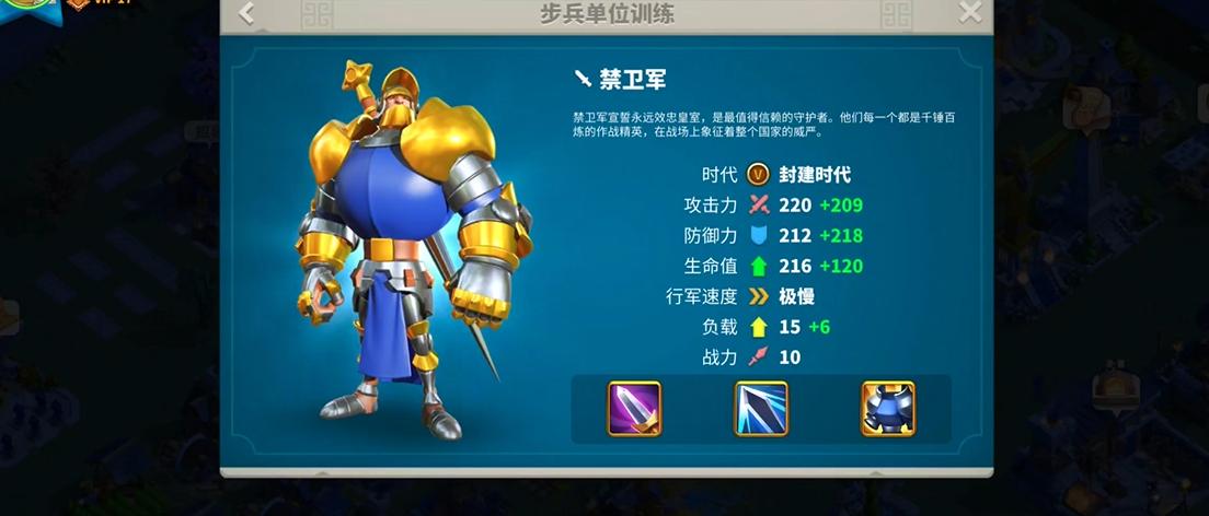 万国觉醒中怎么更换兵种 万国觉醒中怎么更换兵种