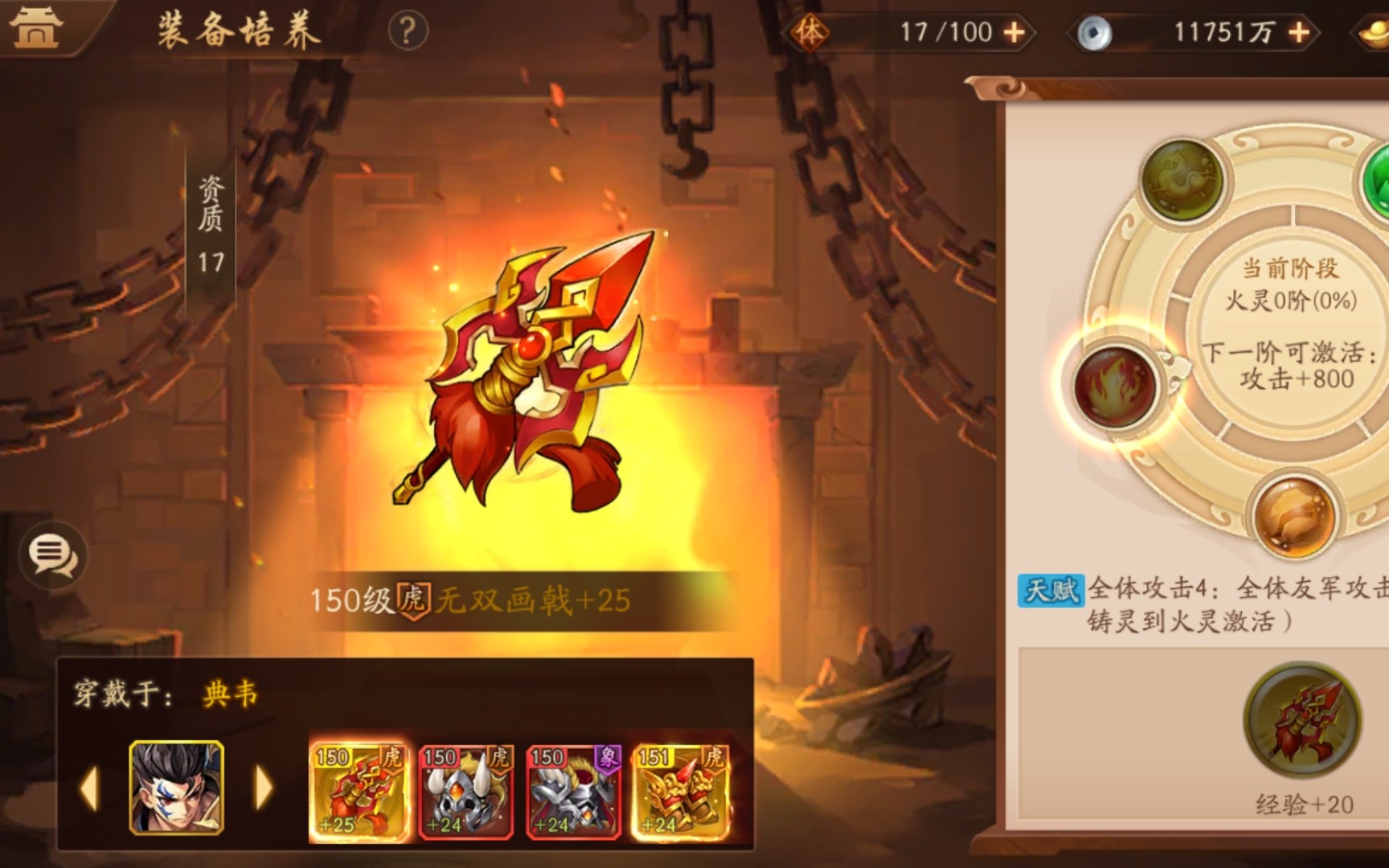 少年三国志神兵碎片在哪找 少年三国志神兵碎片在哪找