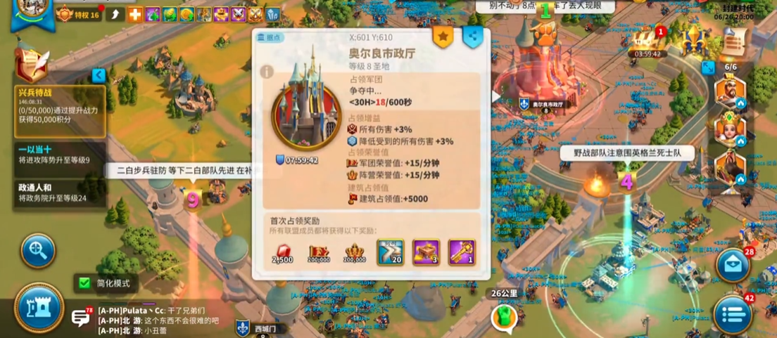 万国觉醒如何压堡落地21堡 万国觉醒如何压堡落地21堡