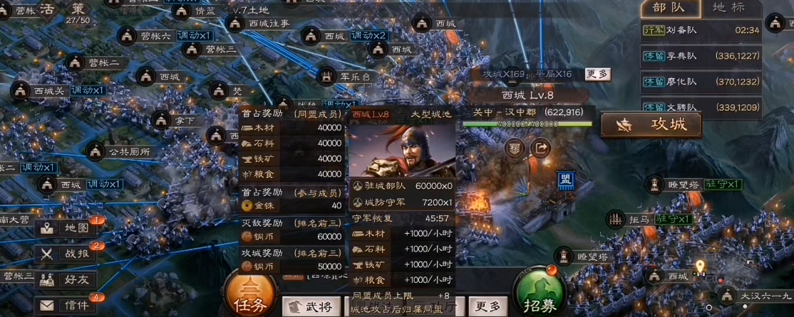 三国志战略版怎么统计攻城人数 三国志战略版怎么统计攻城人数
