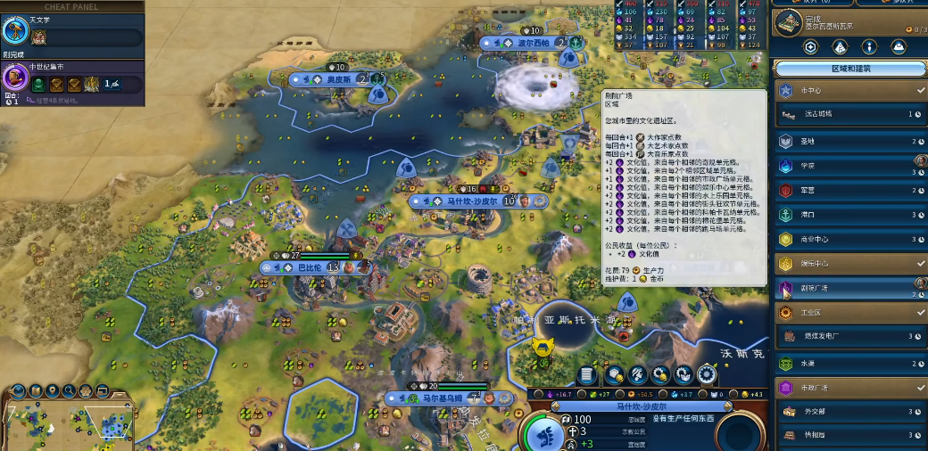 文明6巴比伦中期怎么玩