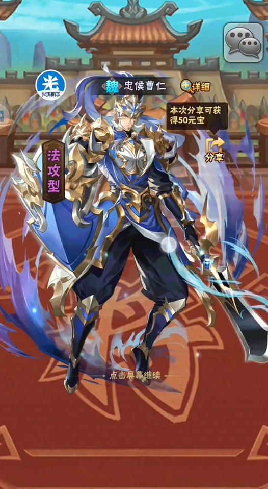 少年三国志魏国甄姬怎么玩 少年三国志魏国甄姬怎么玩