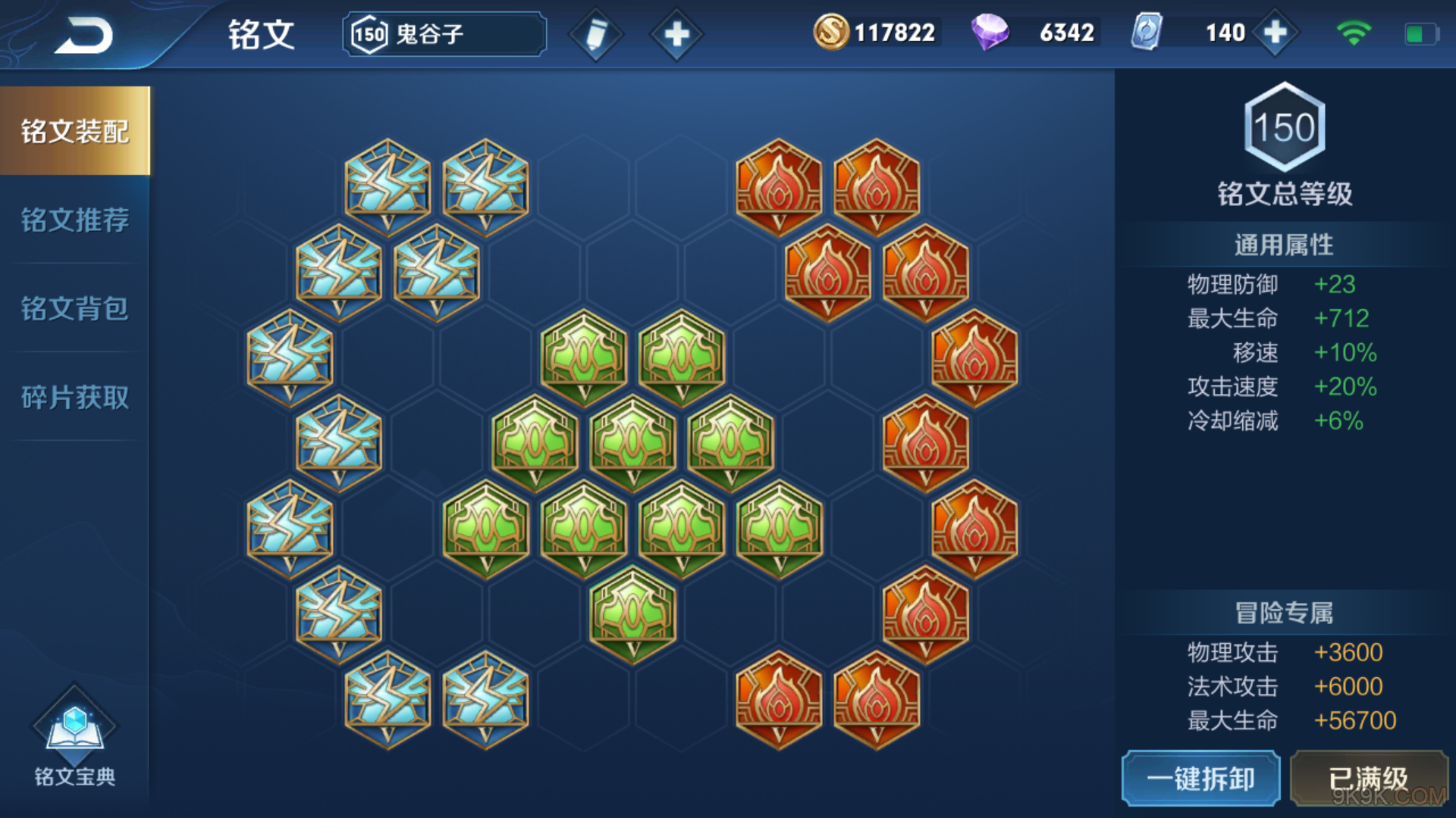 王者荣耀鬼谷子怎么出装 王者荣耀鬼谷子怎么出装