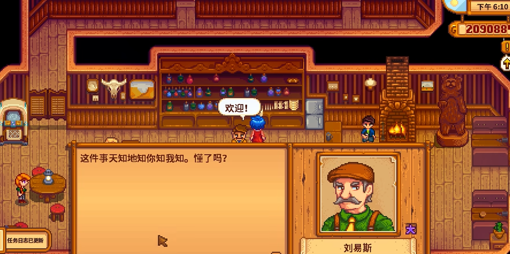 星露谷物语刘易斯生日送什么