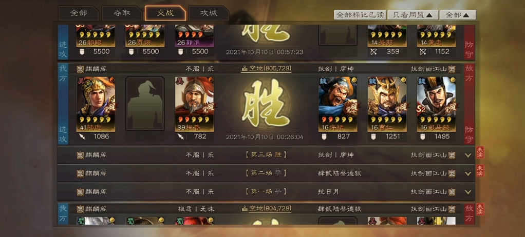 三国志战略版怎么统计攻城人数 三国志战略版怎么统计攻城人数