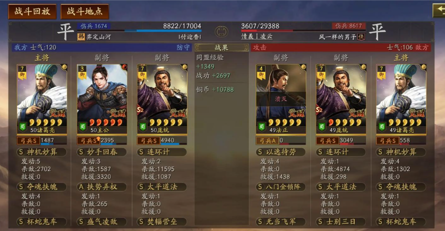 三国志战略版怎么判定伤兵 三国志战略版怎么判定伤兵