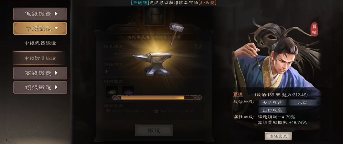 三国志战略版怎么快速获得武器 三国志战略版怎么快速获得武器