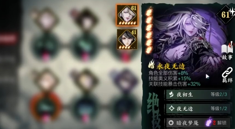 影之刃3炽刃怎么养成