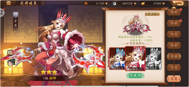 少年三国志2变装哪里获得 少年三国志2变装哪里获得