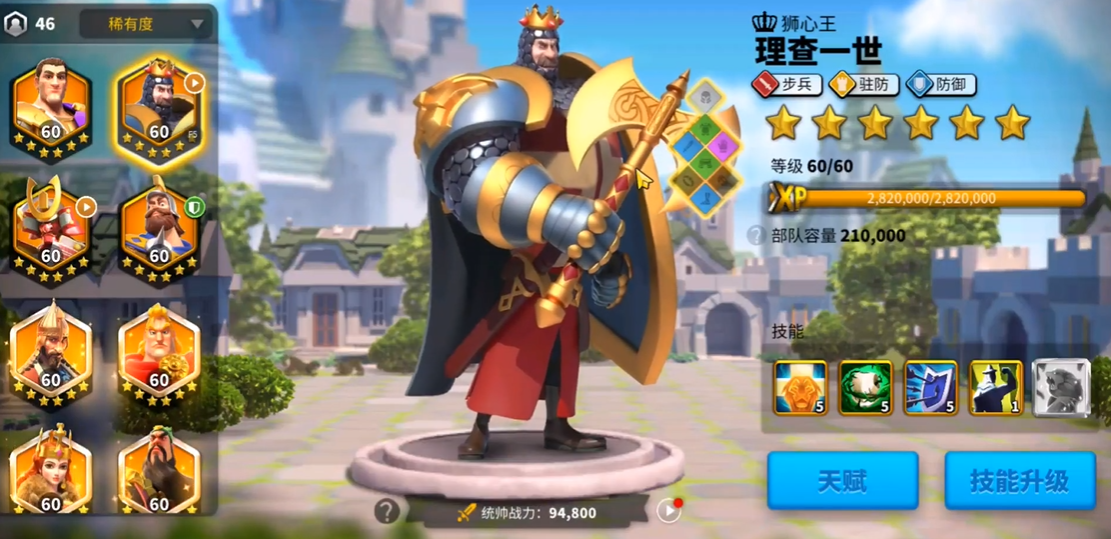 万国觉醒英雄怎么搭配兵种 万国觉醒英雄怎么搭配兵种