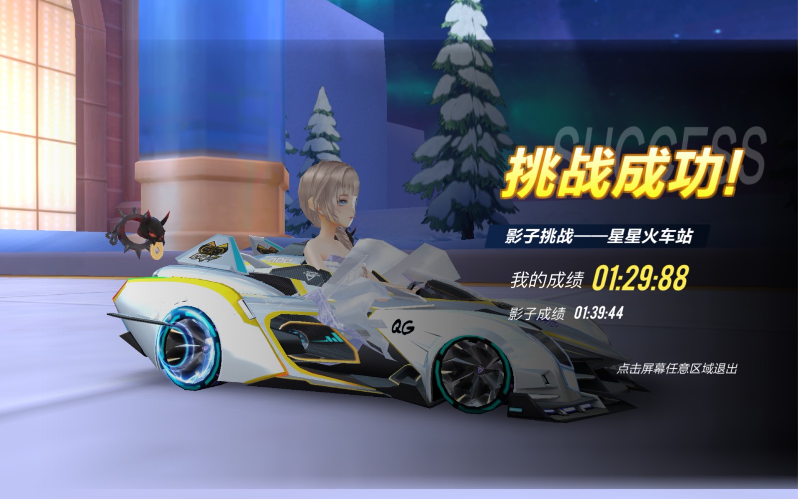 qq飞车手游星星火车站怎么跑 qq飞车手游星星火车站怎么跑