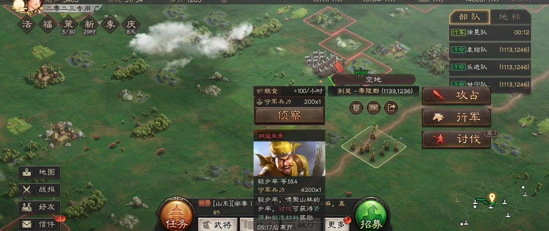 三国志战略版怎么快速获得武器 三国志战略版怎么快速获得武器