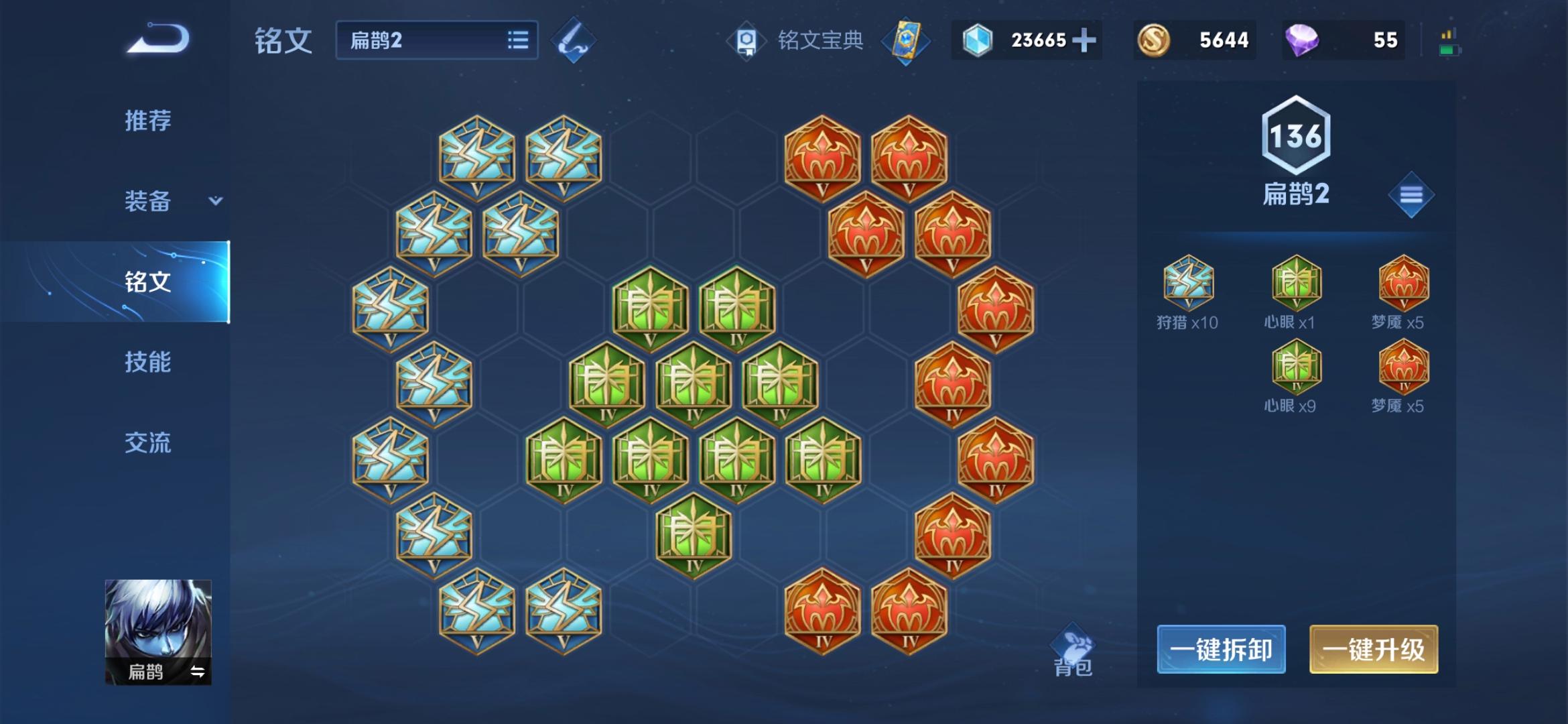 王者荣耀扁鹊怎么出装 王者荣耀扁鹊怎么出装