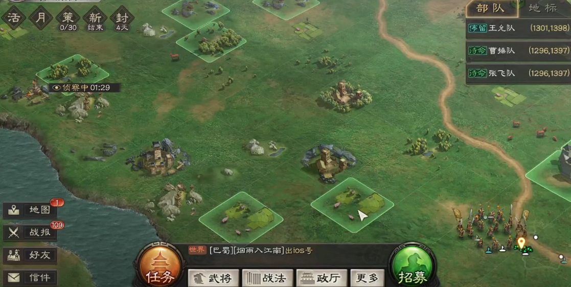 三国志战略版怎么快速铺路打桥