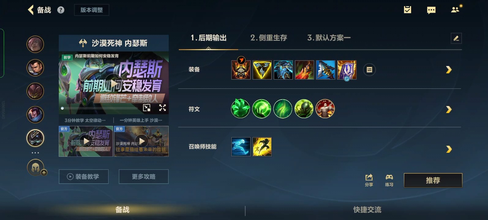 英雄联盟手游狗头前期如何玩