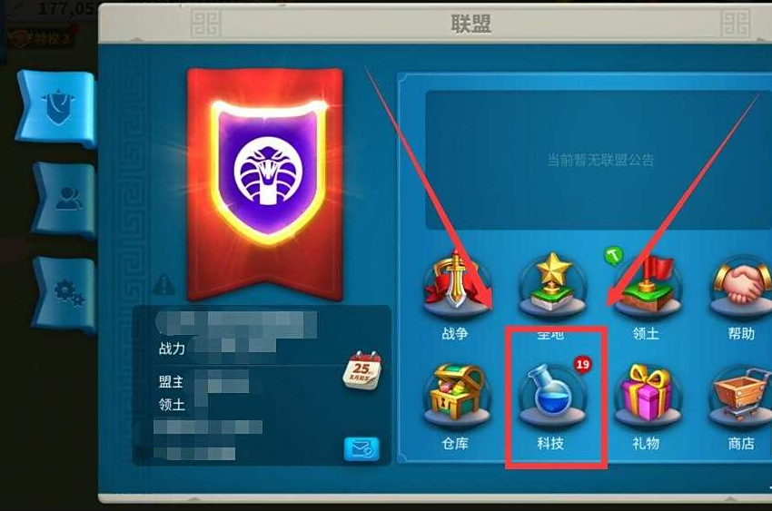 万国觉醒联盟科技点怎么获取 万国觉醒联盟科技点怎么获取