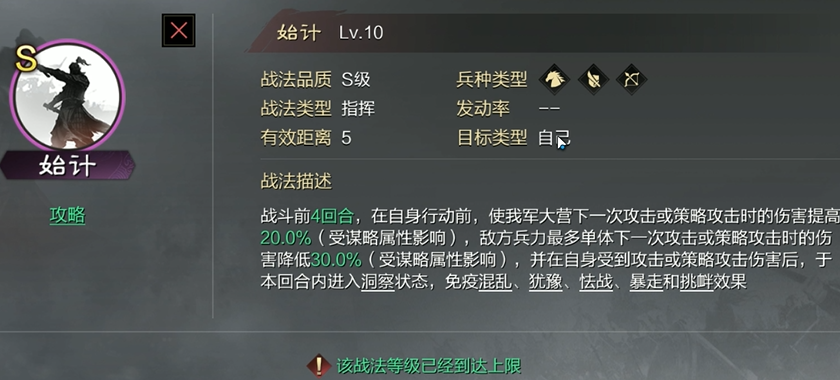 率土之滨始计怎么用