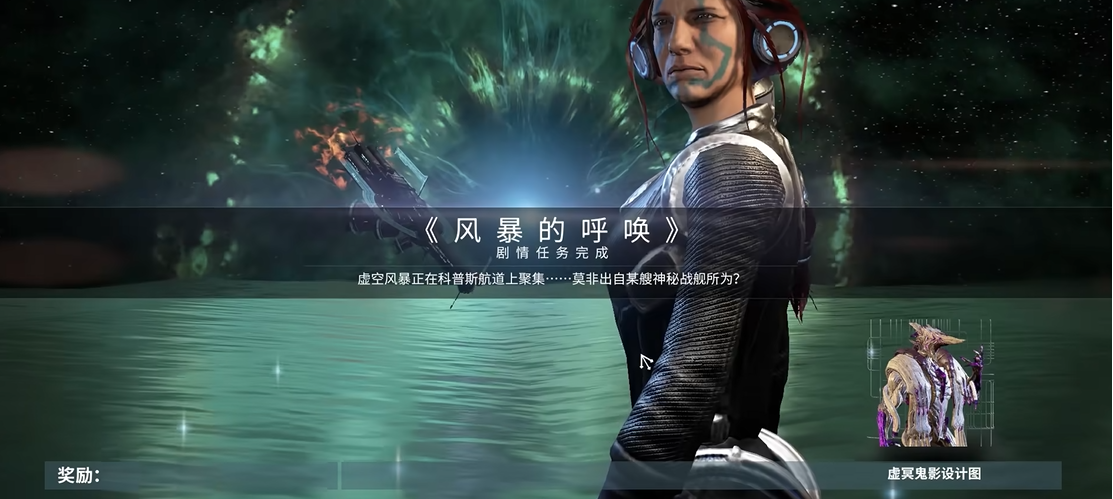 星际战甲幽冥鬼影部件哪里刷 星际战甲幽冥鬼影部件哪里刷