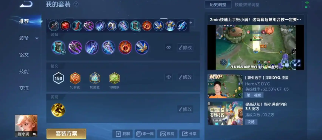 王者荣耀姬小满的最强出装是什么 王者荣耀姬小满的最强出装是什么