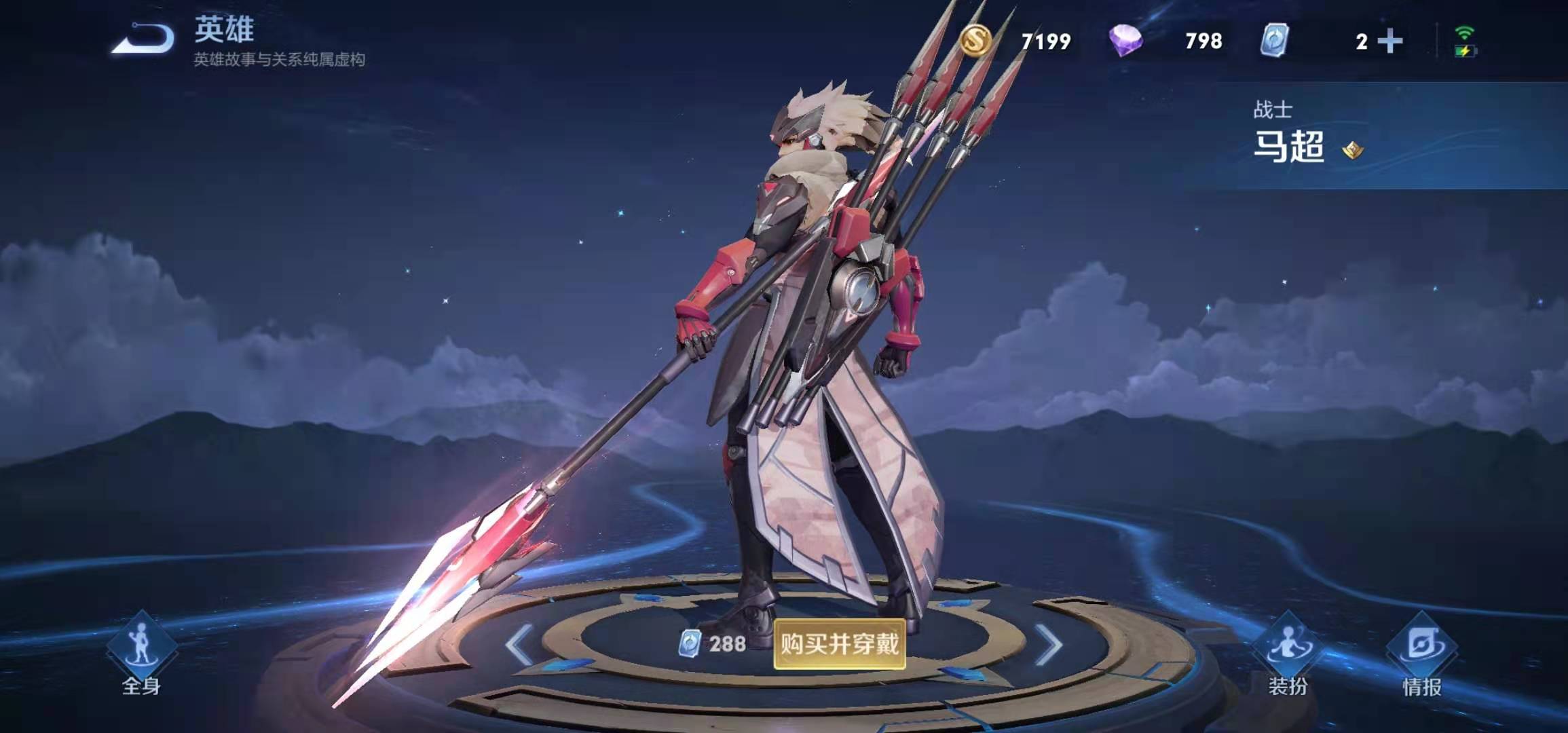 王者荣耀马超出装有哪些 王者荣耀马超出装有哪些