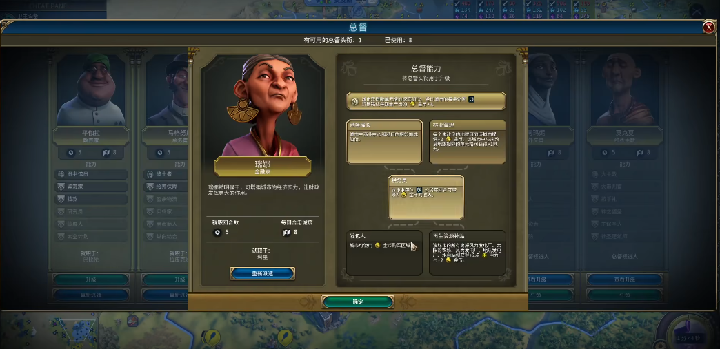 文明6巴比伦中期怎么玩