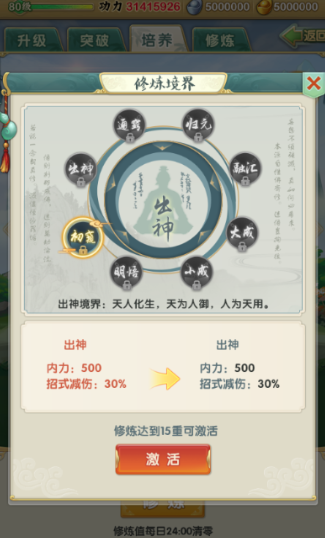 大掌门如何增加弟子攻击力 大掌门如何增加弟子攻击力