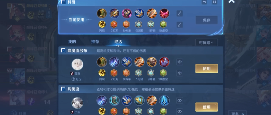 王者荣耀吕布出装铭文怎么搭配 王者荣耀吕布出装铭文怎么搭配